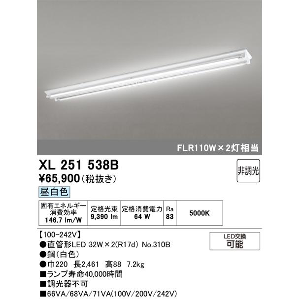 オーデリック XL251538B ベースライト ODELIC ODELIC（オーデリック） XL251538B ベースライト : 住設と電材の洛電