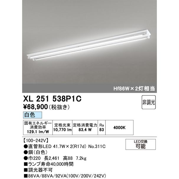 オーデリック XL251538P1C ベースライト ODELIC ODELIC（オーデリック） XL251538P1C ベースライト : 住設と電材の洛電