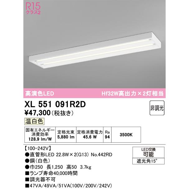 オーデリック XL551091R2D ベースライト ODELIC ODELIC（オーデリック） XL551091R2D ベースライト : 住設と電材の洛電