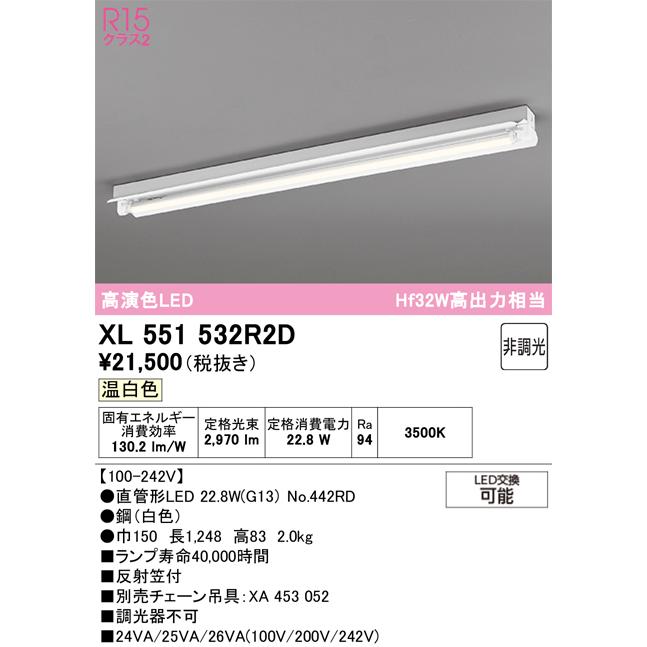 オーデリック XL551532R2D ベースライト ODELIC ODELIC（オーデリック） XL551532R2D ベースライト : 住設と電材の洛電