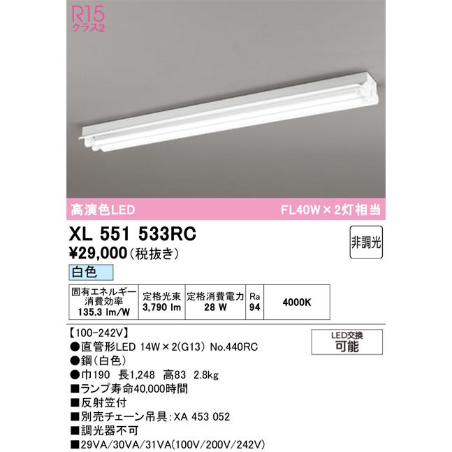 オーデリック XL551533RC ベースライト ODELIC ODELIC（オーデリック） XL551533RC ベースライト : 住設と電材の洛電