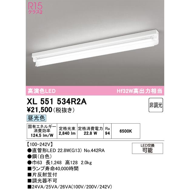 ODELIC（オーデリック） XL551534R2A ベースライト : 住設と電材の洛電