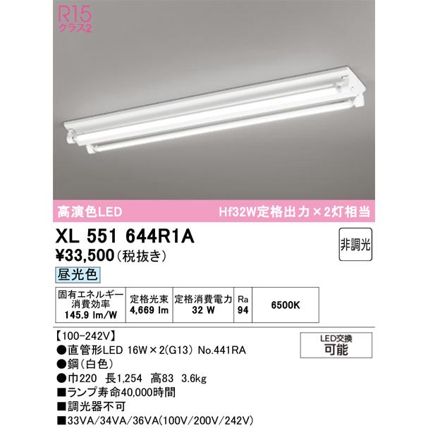 オーデリック XL551644R1A ベースライト ODELIC ODELIC（オーデリック） XL551644R1A ベースライト : 住設と電材の洛電