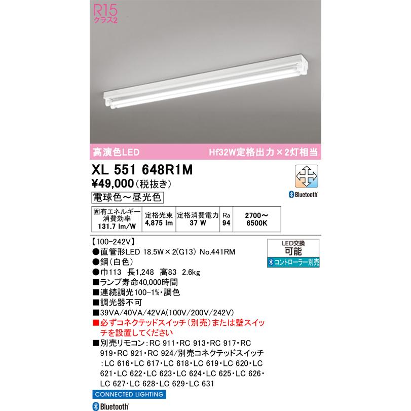 オーデリック XL551648R1M ベースライト ODELIC ODELIC（オーデリック） XL551648R1M ベースライト : 住設と電材の洛電