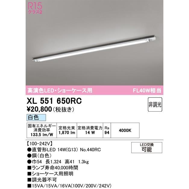 オーデリック XL551650RC ベースライト ODELIC ODELIC（オーデリック） XL551650RC ベースライト : 住設と電材の洛電