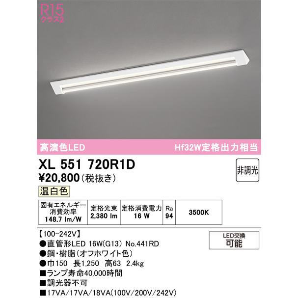 オーデリック XL551720R1D ベースライト ODELIC ODELIC（オーデリック） XL551720R1D ベースライト : 住設と電材の洛電