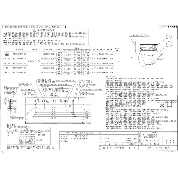 (法人様宛限定)(送料無料)パナソニック XLX450KENPLE9 天井直付型 40形 一体型LEDベースライト 一般タイプ・5200 lmタイプ・昼白色・非調光｜rakudenmart｜03