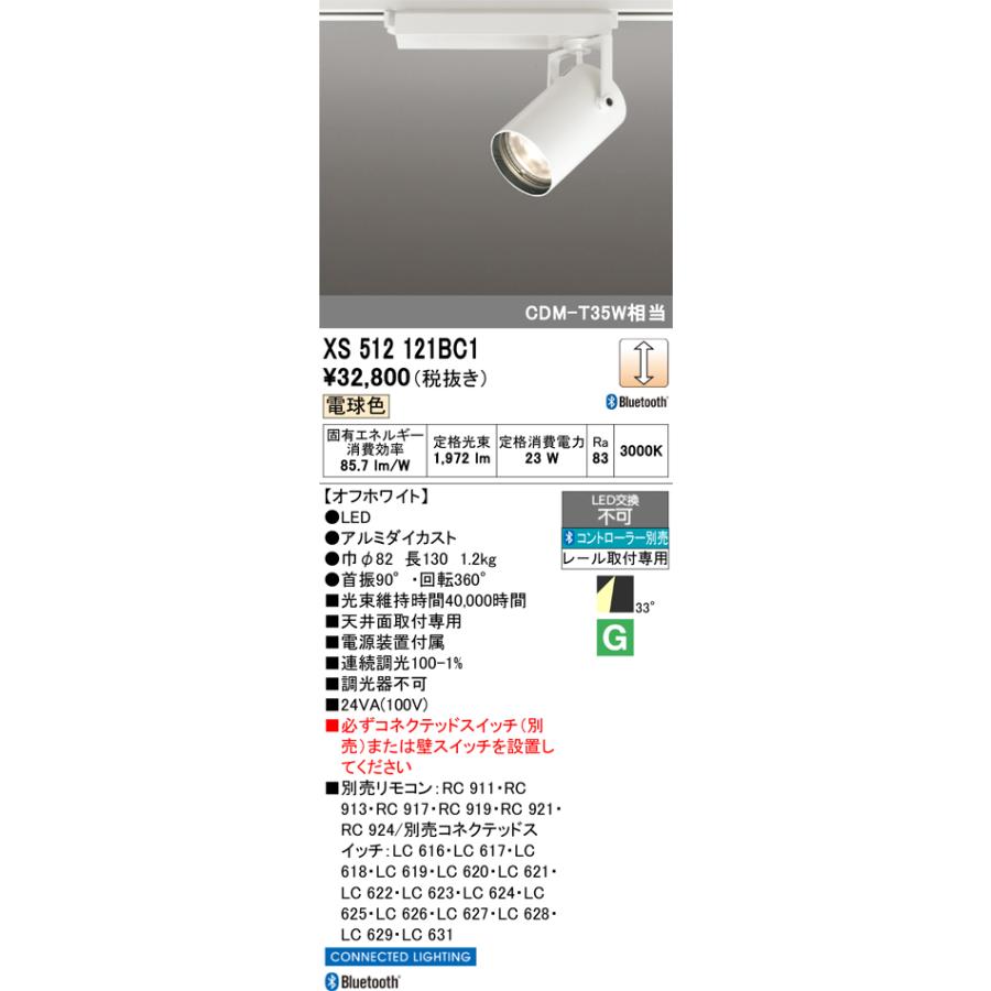 オーデリック XS512121BC1 LEDスポットライト ODELIC ODELIC（オーデリック） XS512121BC1 LEDスポットライト : 住設と電材