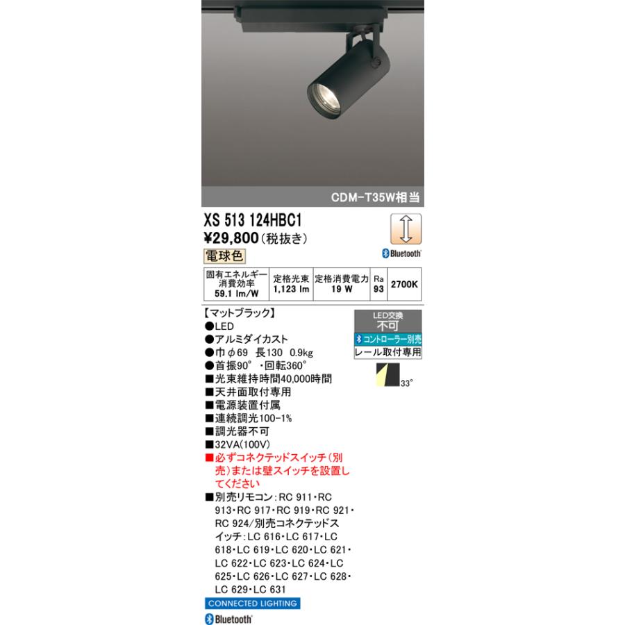 オーデリック XS513124HBC1 LEDスポットライト ODELIC ODELIC（オーデリック） XS513124HBC1 LEDスポットライト : 住設と電材