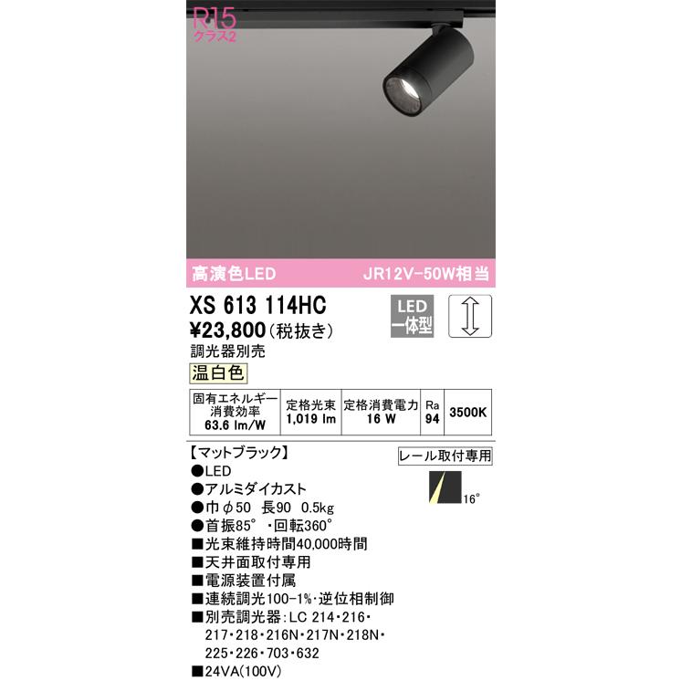 オーデリック XS613114HC LEDダウンライト ODELIC ODELIC（オーデリック） XS613114HC LEDダウンライト : 住設と電材の洛