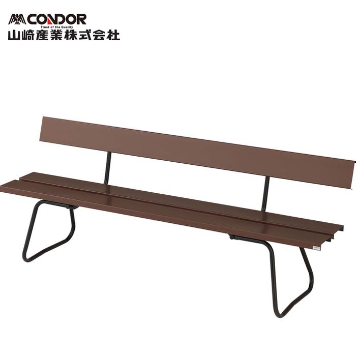 山崎産業 YB-95Z-PC-BR 樹脂ベンチ(背付)ECO NO1800 BR CONDOR (代引 
