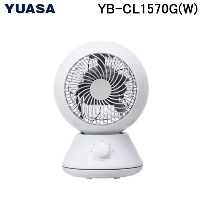 ユアサプライムス YB-CL1570G(W) サーキュレーター ホワイト 真上可能