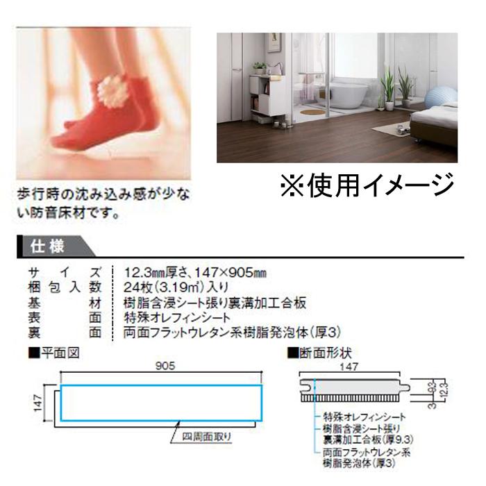 【防音床材】DAIKEN　ハピアオトユカ45　ベーシック柄　トープグレー【内容ご確認ください】 イエリアオトユカ45 スタンダード 147幅タイプ 旧名:ハピアオトユカ