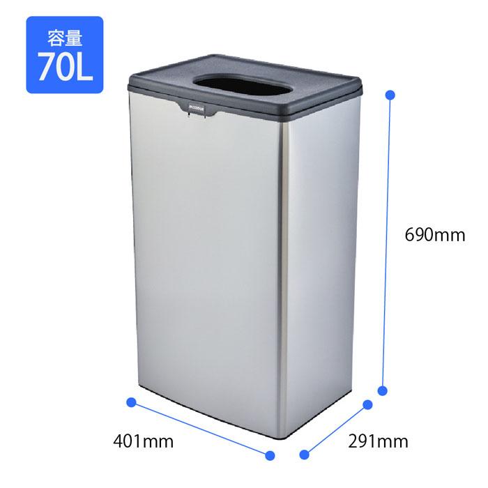 山崎産業 YD-200L-SB ダストボックスFT70 約70L くず入れ ゴミ箱