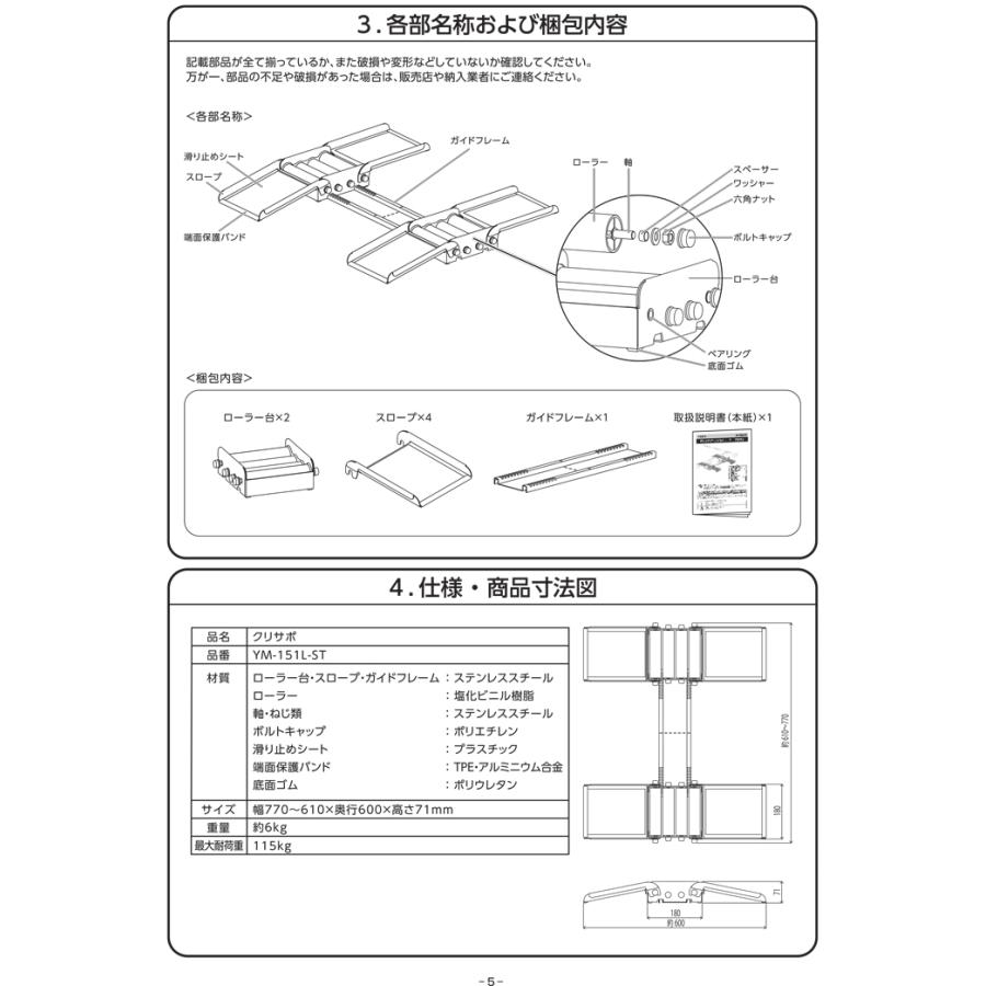山崎産業 YM-151L-ST クリサポ 車いすタイヤのクリーニングサポーター