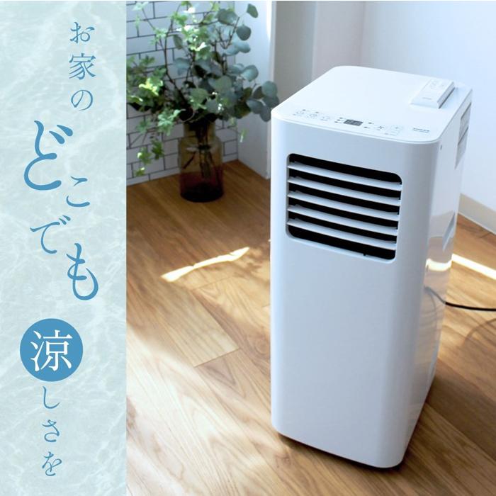 ユアサプライムス YMC-20E(W) どこでもエアコンスリム 家庭用