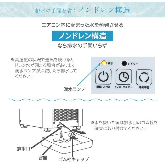 どこでもエアコン　冷房　暖房　除湿　YUASA ユアサプライムス YMC-20E(W) どこでもエアコンスリム 家庭用 スポット