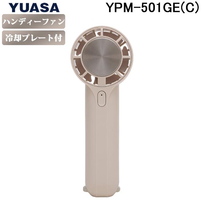 ユアサプライムス YPM-501GE(C) 回転台付きハンディファン(6個セット