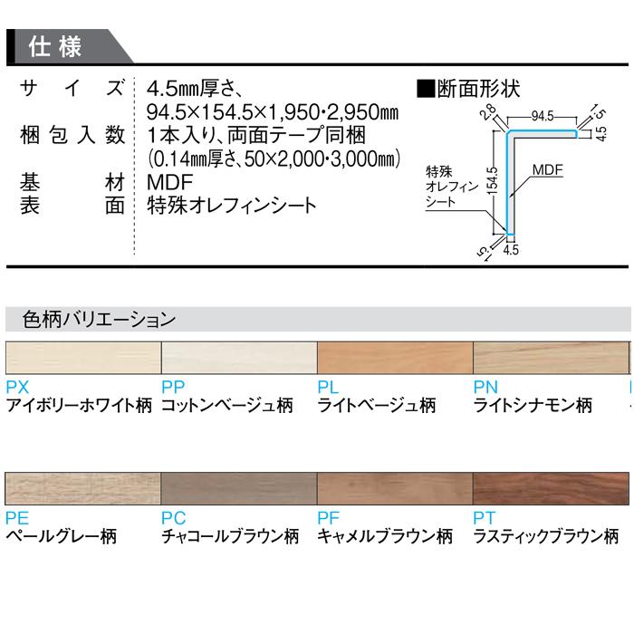 DAIKEN 大建工業 YR58-16PT 玄関造作材3T セレクト ラスティック