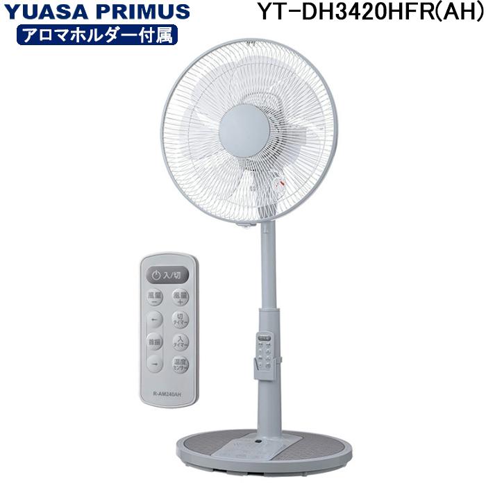 ユアサプライムス YT-DH3420HFR(AH) リビング扇風機 DCモーター 温度