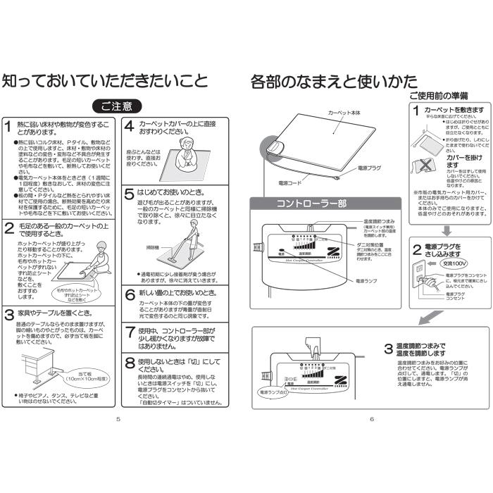 ゼンケン (ポイント10倍)ゼンケン ZCB-10P ホットカーペット1畳 ゼンケン (ポイント10倍)ゼンケン ZCB-10P ホットカーペット1畳