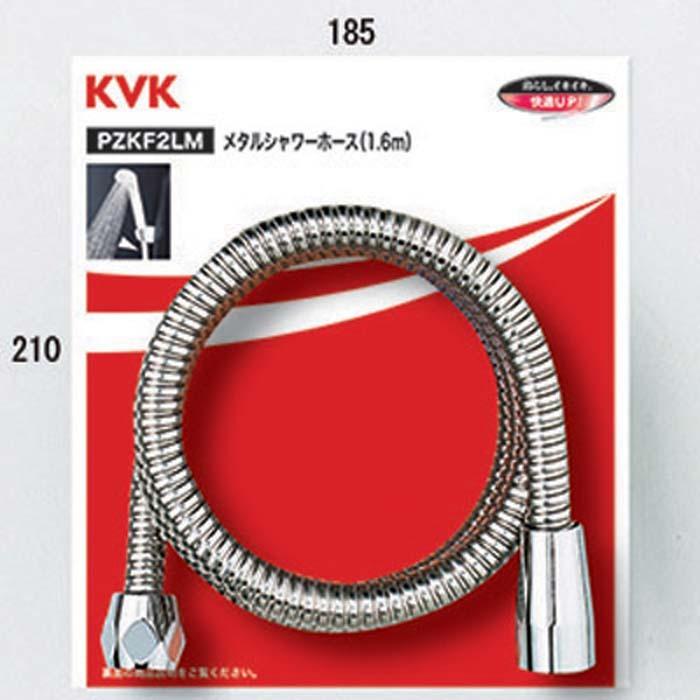 KVK KVK ZKF2M-180 メタルシャワーホース1.8m(パック無)(代引不可