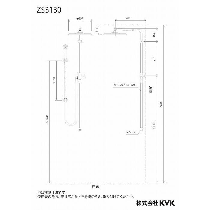 KVK ZS3130 オーバーヘッドシャワーセット(丸型)・右仕様(代引不可)_1