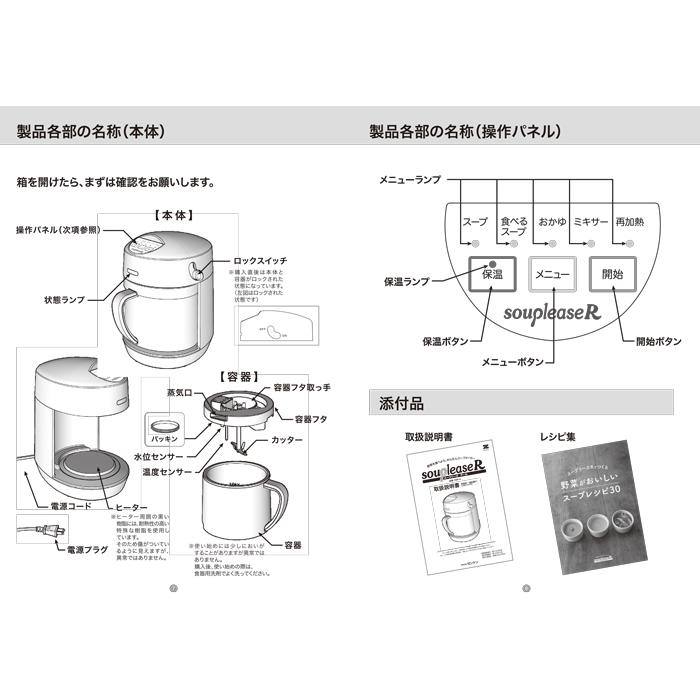 ゼンケン (ポイント10倍)ゼンケン ZSP-4 スープリーズR 調理家電 再