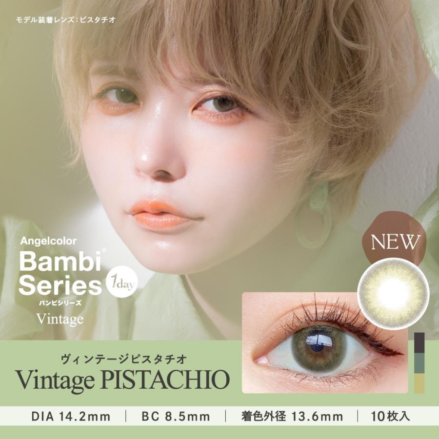 AngelColor Bambi Series Vintage 1day 1箱10枚入 エンジェルカラー バンビ ヴィンテージ ワンデー 【全国送料無料】  度あり 度なし　1日使い捨て｜rakuei｜09