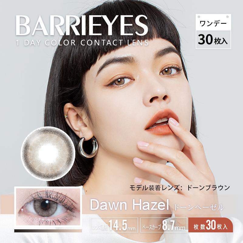 BARRIEYES classic 1day 1箱30枚入 バーリーアイズ クラシック シリーズ  ワンデー 【全国送料無料】 カラーコンタクト  度あり 度なし  1日使い捨て　低含水｜rakuei｜04