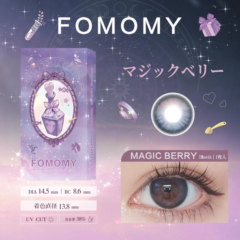 FOMOMY magic 1month フォモミ アイリス シリーズ マンスリー　1箱1枚入 カラコン 【全国送料無料 】 度なし 度あり 1ヶ月使い捨て 低含水 UVカット｜rakuei｜02