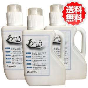 アスパイラル ありがとう石鹸 1kg×3本セット　洗濯石けん 液体 エコ洗剤 の商品画像