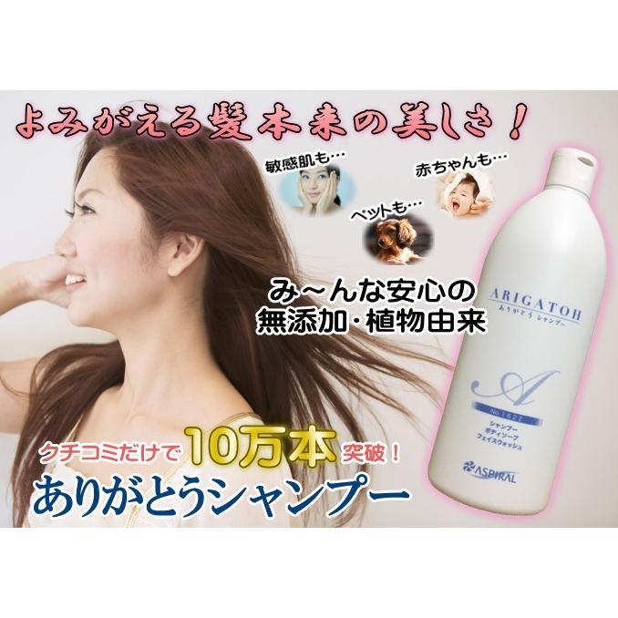アスパイラル ありがとうシャンプー 400ml 3本セット 自然派 無添加 ノンシリコン スカルプケア As05 3 楽縁マーケット Yahoo 店 通販 Yahoo ショッピング