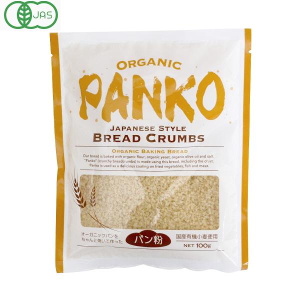 最大85%オフ! オーガニック パン粉 100g 有機JAS認定品 砂糖不使用 無添加 オーガニック パン粉 100g 有機JAS認定品 砂糖不使用 無添加