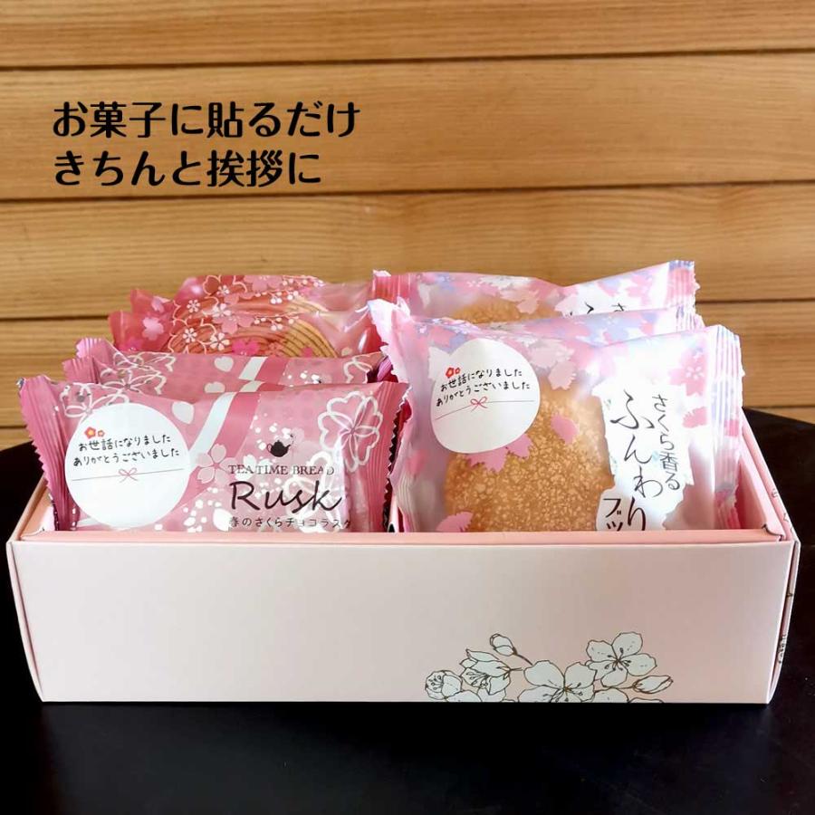 お世話になりました ありがとうございました シール 50枚 直径4cm