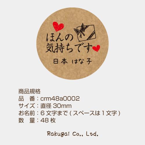 48枚】【文字】ハンドメイドシール