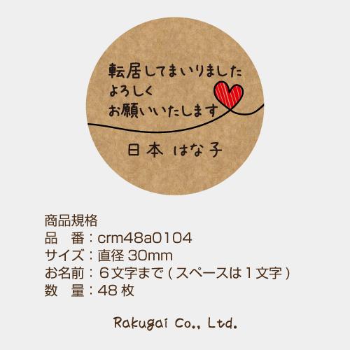 48枚】【文字】ハンドメイドシール