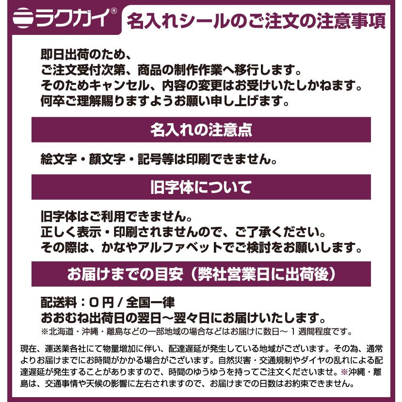 名入れ】よろしくお願いいたします シール 48枚 直径30mm ハート水引き