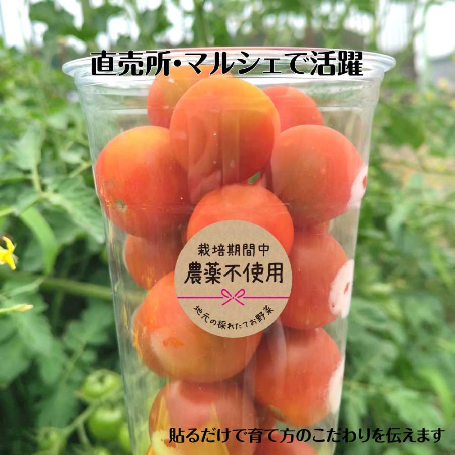 栽培期間中農薬不使用 シール 30mm 240枚 クラフト紙 丸型 野菜直売所