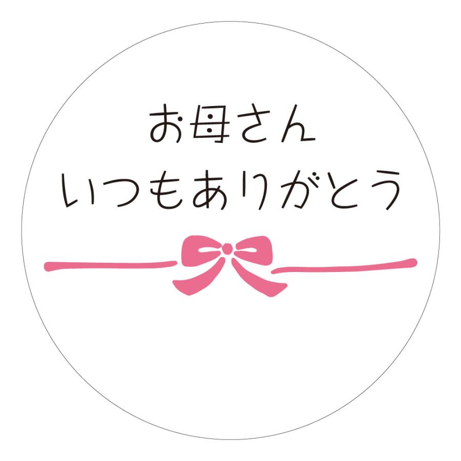 いつもありがとうございます ギフトシール「いつもありがとうございます。」 44x44mm 日本製