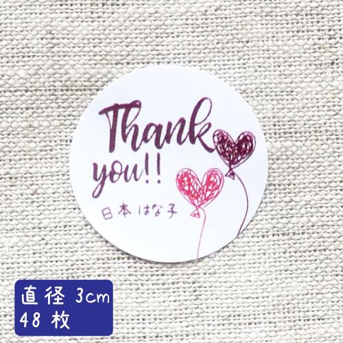 名入れ】Thank you シール ありがとう 丸形 ハート 風船 ラベル 48枚