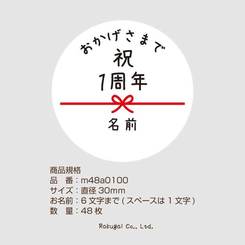 シール完成品　緊急値下げ‼️2千円引き‼️ HEIKO 業務用値引きシール スリット加工 50円引き 007062488 1束