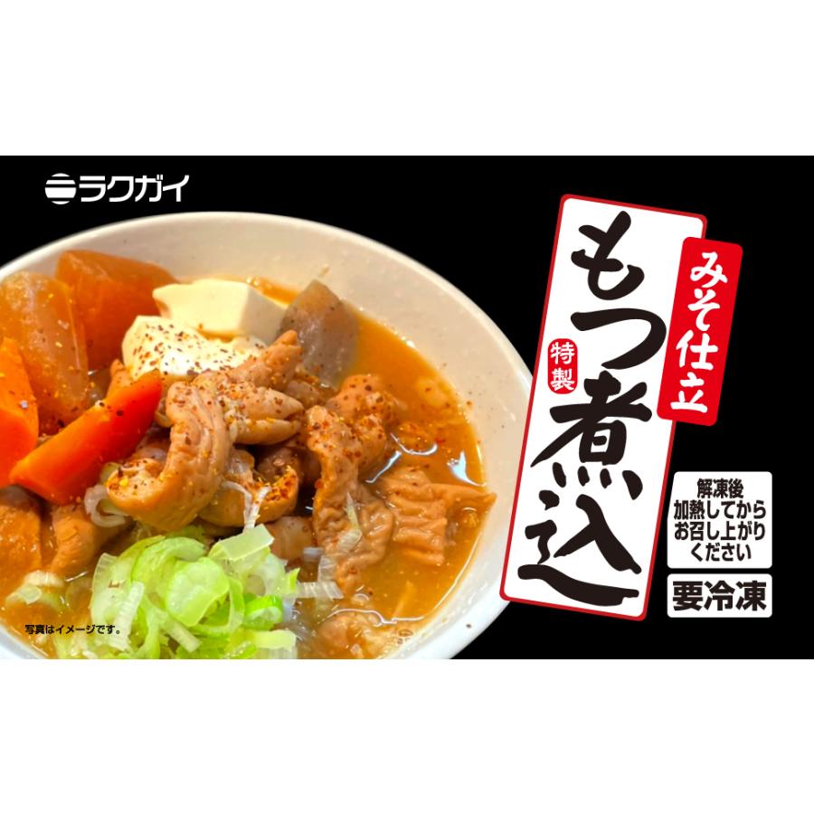 もつ煮込 ( もつ煮 もつ煮込み モツ煮込み 煮込み モツ煮 ) みそ