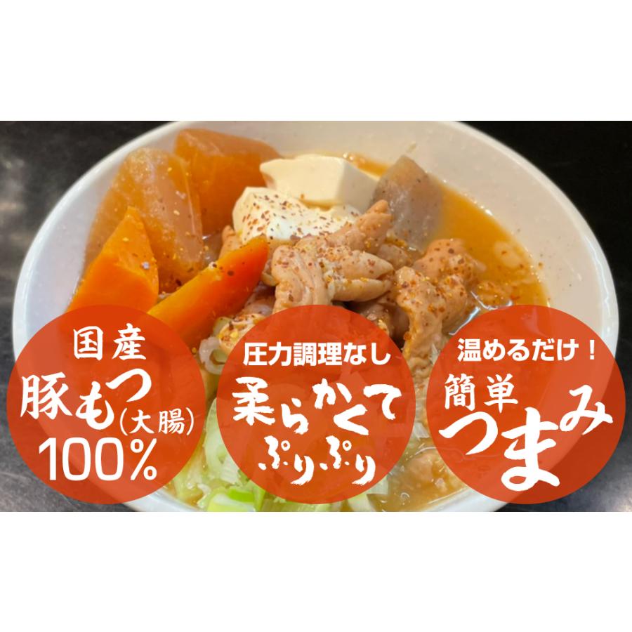もつ煮込 ( もつ煮 もつ煮込み モツ煮込み 煮込み モツ煮 ) みそ仕立