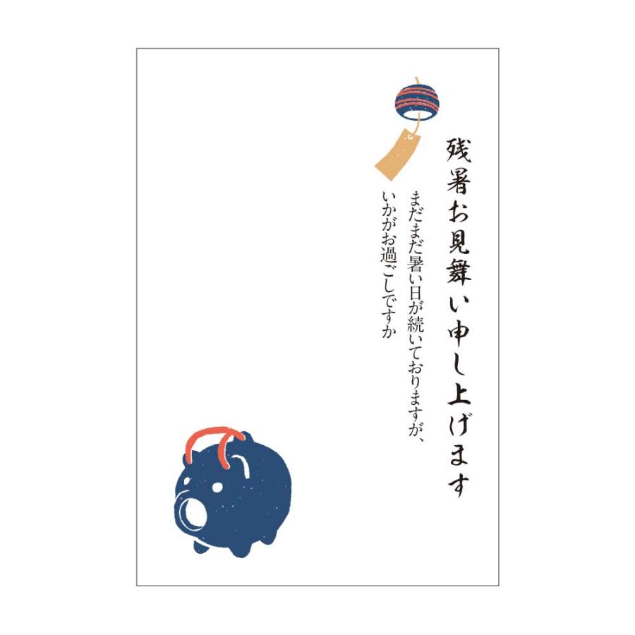 残暑見舞いはがき 10枚セット 書ける 残暑見舞いハガキ 残暑