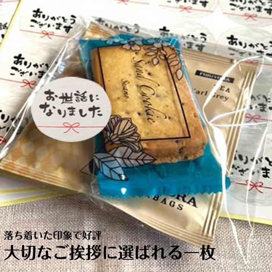 結い お世話になりました シール 50枚 丸型 3.7cm 退職 異動 卒業 挨拶