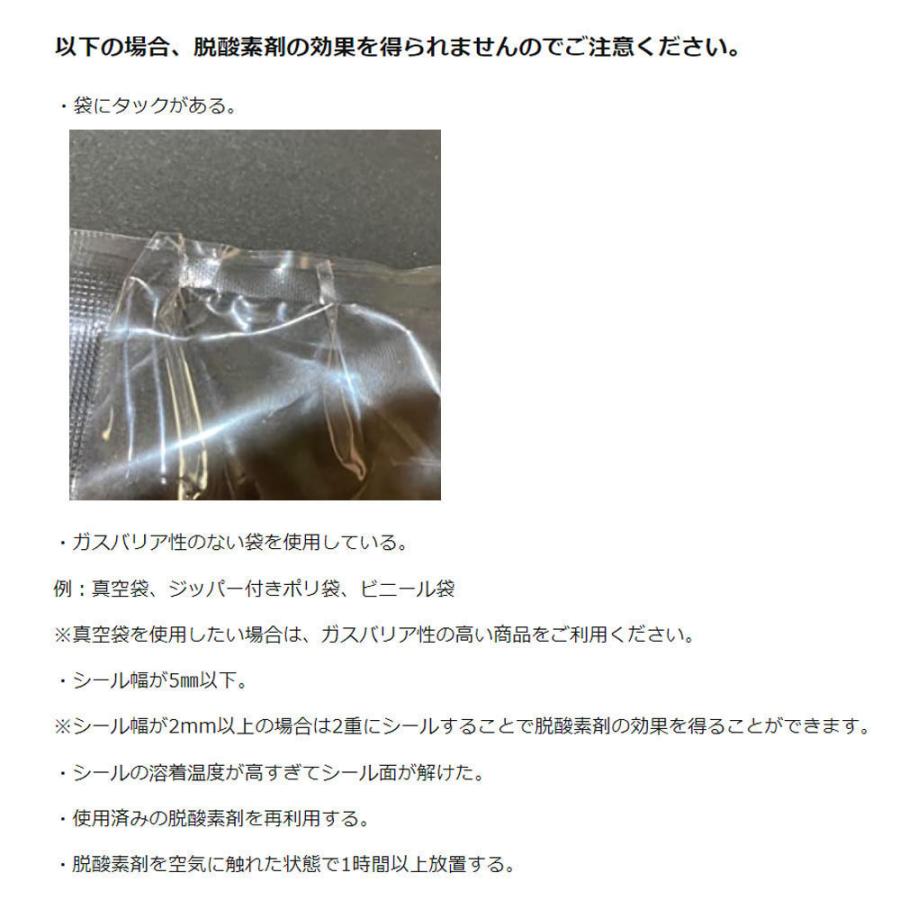 脱酸素剤 エージレス 食品用 ZP-100 100個×30袋■ZP-100 ケース■_3