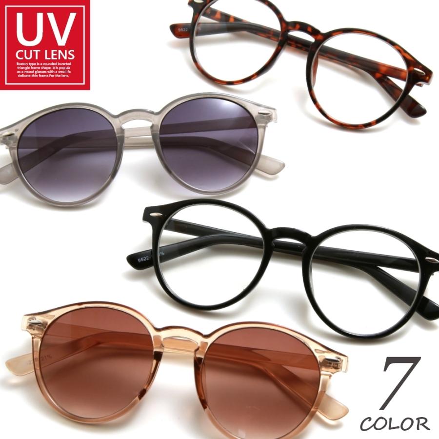 伊達メガネ メンズ サングラス ボストン 丸メガネ Uvカット 韓国 韓流 色付き 代引不可