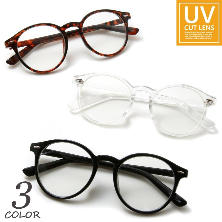 伊達メガネ メンズ ボストン 丸メガネ Uvカット 韓国 韓流 お洒落