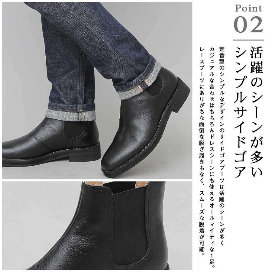 サイドゴアブーツ メンズ リアルレザー 本革 牛床革 黒 ブラック 